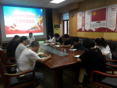 6��28�����ĳ���ˮ�����̿���˾���_�h���������}���h����˾ �h��֧����ӛ�Ŵ�܊����֧����ӛ��֧��ί�T�ȅ��ӕ��h�� ���h���Ⱦ��䌍(sh��)��ֱ�C(j��)�P(gu��n)��ί�;֙C(j��)�P(gu��n)�hίҪ�����M�����_��