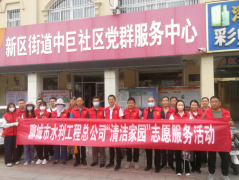 8��20���� �ĳ���ˮ�����̿���˾�_չ �� �Ҟ�Ⱥ���k��(sh��)��(sh��)�`���(d��ng)���Ҟ���������־Ը����(w��)���(d��ng) �� ��˾�h��֧ ����ӛ�Ŵ�܊���I(l��ng) 20����־Ը�ߵ��о���^(q��)�_չ�˾G���������l(w��i)�����