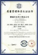 質(zhì)量管理體系認(rèn)證證書(shū)